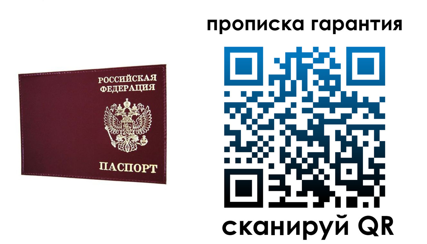 прописка паспорт в Ахтубинске