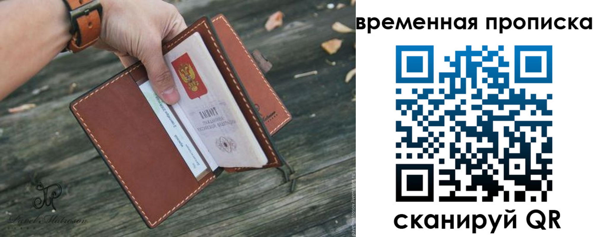 временная регистрация поиск в Ахтубинске