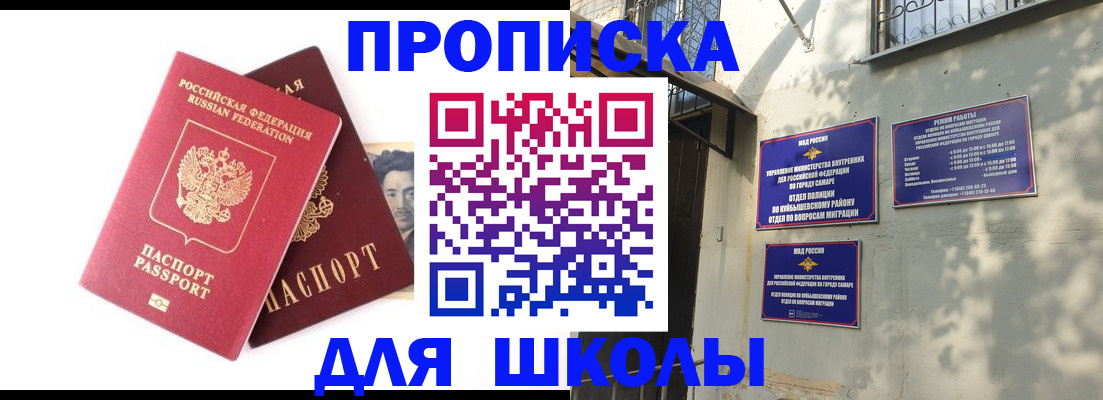 прописка регистрация в Ахтубинске