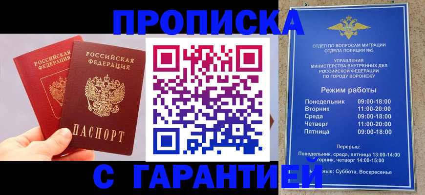 прописка паспорт в Ахтубинске