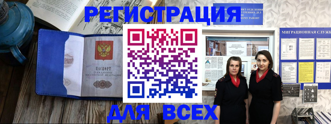 временная регистрация надежно в Ахтубинске