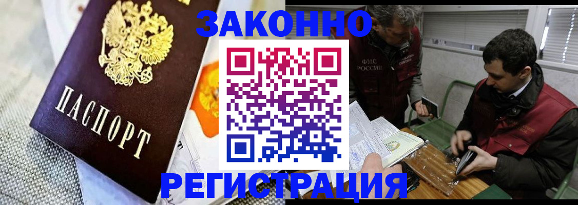 прописка в квартире в Ахтубинске